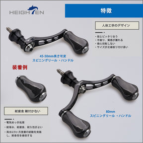 HEIGHTEN (改良型) 20mm リール ハンドル ノブ 4.7g 1.5K カーボン製 シマノ ダイワ 通用 (Daiwa) Type S (Shimano) Type A 用 Gourd Series