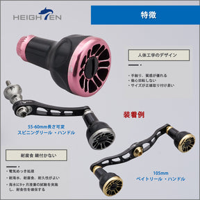 HEIGHTEN 新型2.0 24.5mm リール ハンドル ノブ 8.5g シマノ ダイワ 通用 (Shimano) Type A (Daiwa) Type S 用 Black Series