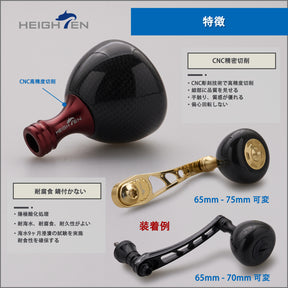 HEIGHTEN 36mm リール ハンドル ノブ 9.7g カーボン製 シマノ ダイワ 通用 (Daiwa) Type S (Shimano) Type A 用 Carbon Drum Series