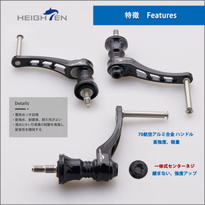 HEIGHTEN 45-50mm可変 リール ハンドル(ノブ無し) シマノ(SHIMANO) ダイワ(DAIWA) 通用 スピニングリール 用 Arch Series