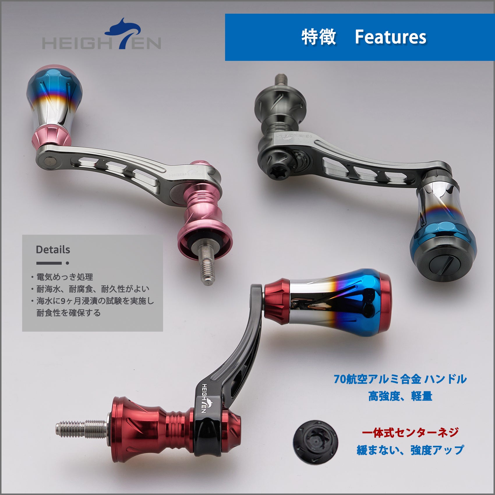HEIGHTEN 45-50mm可変 リール ハンドル 6.8g 20mm 焼き色アルミ ノブ 搭載 シマノ ダイワ 通用 スピニングリール 用 Arch Aurora Series