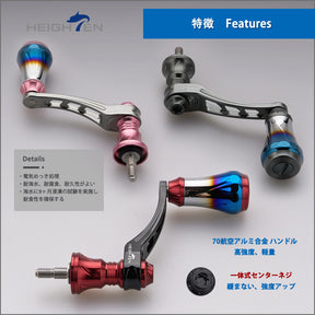 HEIGHTEN 45-50mm可変 リール ハンドル 6.8g 20mm 焼き色アルミ ノブ 搭載 シマノ ダイワ 通用 スピニングリール 用 Arch Aurora Series