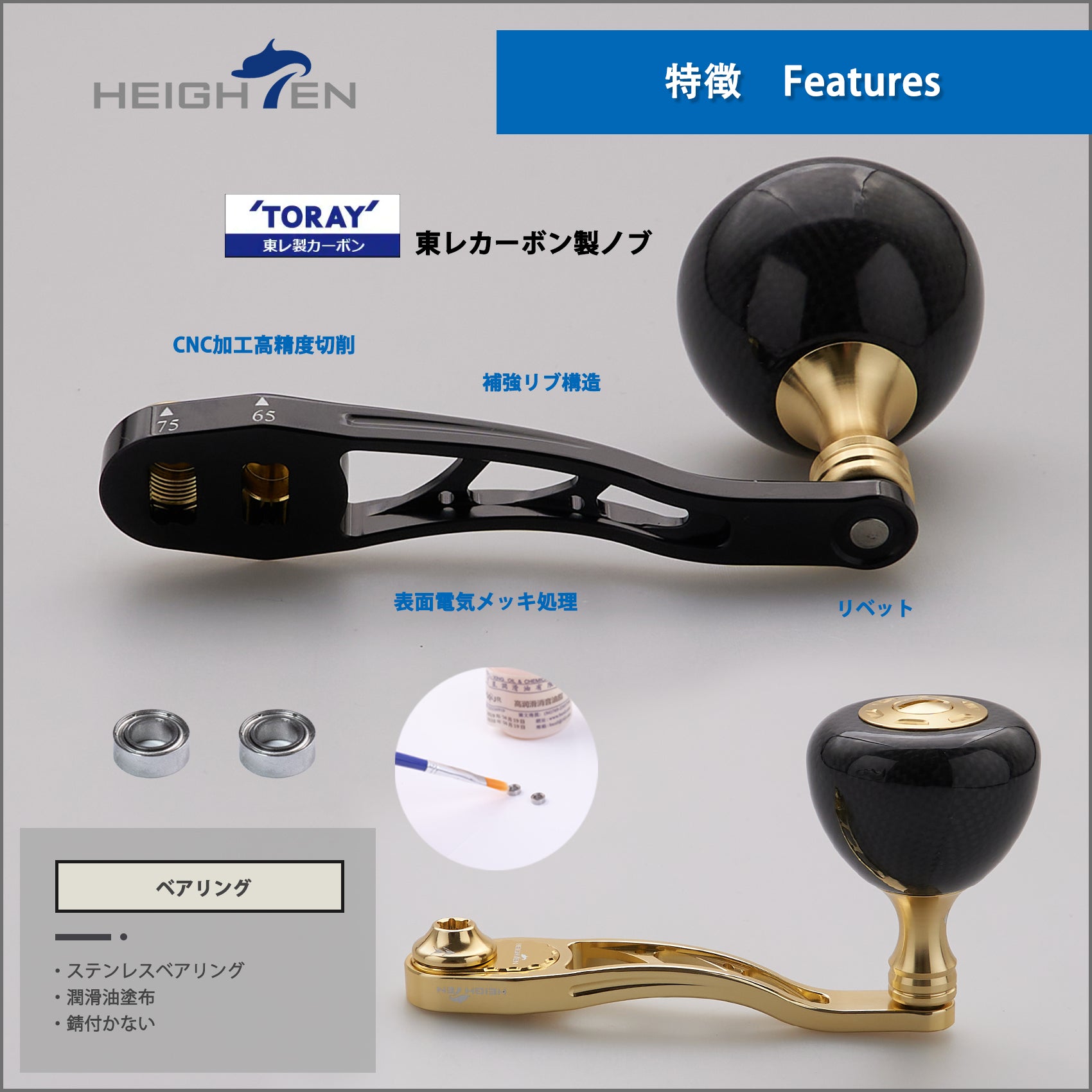 HEIGHTEN 65/75mm可変 リール ハンドル 36mm カーボン製 ハンドルノブ 搭載 シマノ(SHIMANO) ダイワ(DAIWA) アブ(Abu) ベイトリール 通用 Arch Carbon Series