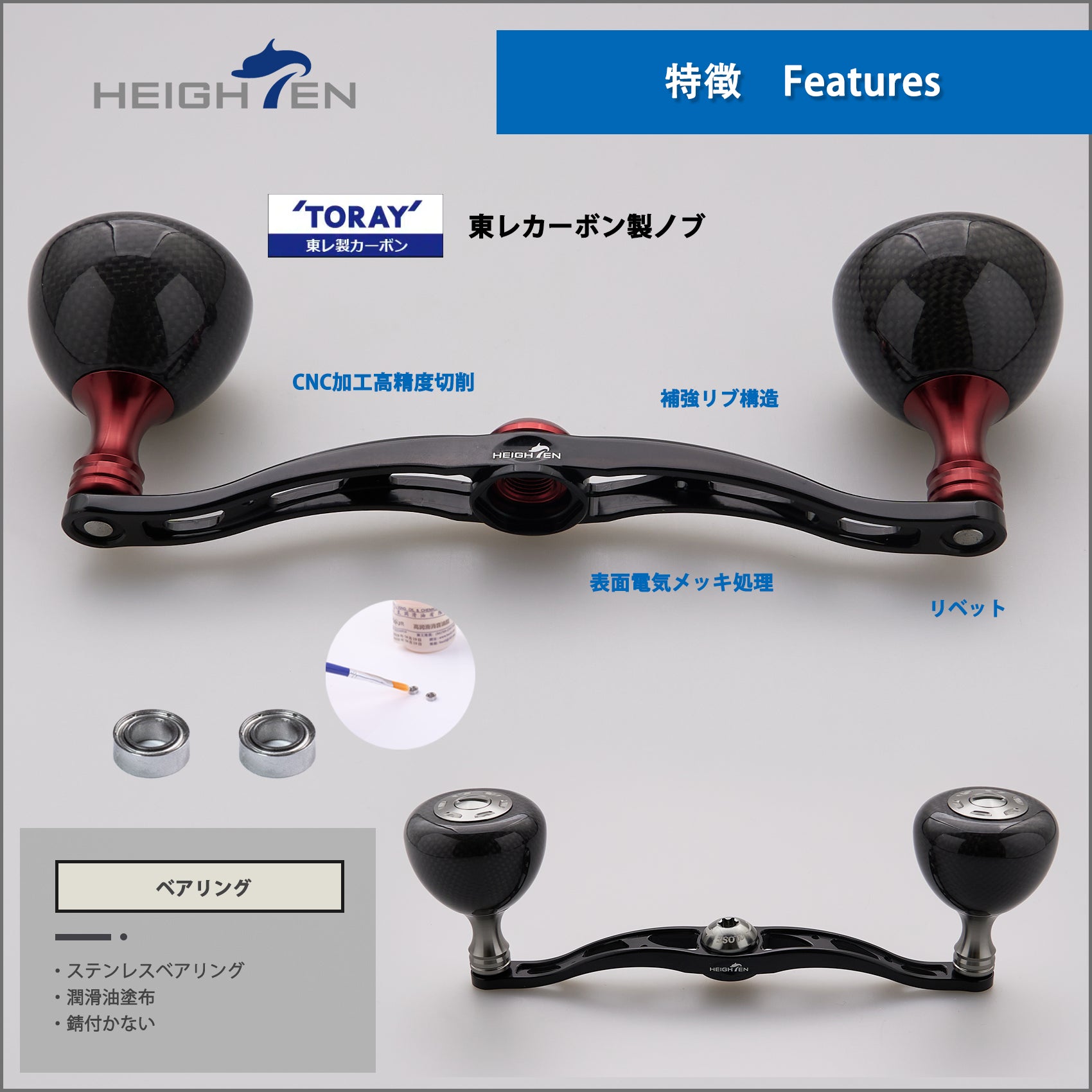 HEIGHTEN 130mm リール ハンドル 36mm カーボンノブ搭載 シマノ(SHIMANO) ダイワ(DAIWA) アブ(Abu) 通用 ベイトリール 用 Carbon Arch Series