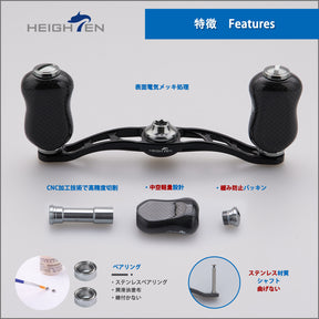 HEIGHTEN 90mm リール ハンドル 21mm カーボンノブ搭載 シマノ(SHIMANO) ダイワ(DAIWA) アブ(Abu) 通用 ベイトリール 用 Arch Gourd Series