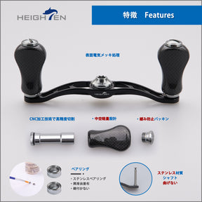 HEIGHTEN 90mm リール ハンドル 20mm カーボンノブ搭載 シマノ(SHIMANO) ダイワ(DAIWA) アブ(Abu) 通用 ベイトリール 用 Arch Gourd Series