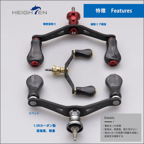HEIGHTEN 90mm リール ハンドル 20mm カーボン ノブ 搭載 シマノ ダイワ 通用 1.5K カーボン製 ハンドル スピニングリール用 Gourd Series