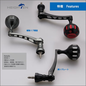 HEIGHTEN 65-70mm可変 リール ハンドル 35mm ノブ搭載 シマノ ダイワ 通用 スピニングリール 用