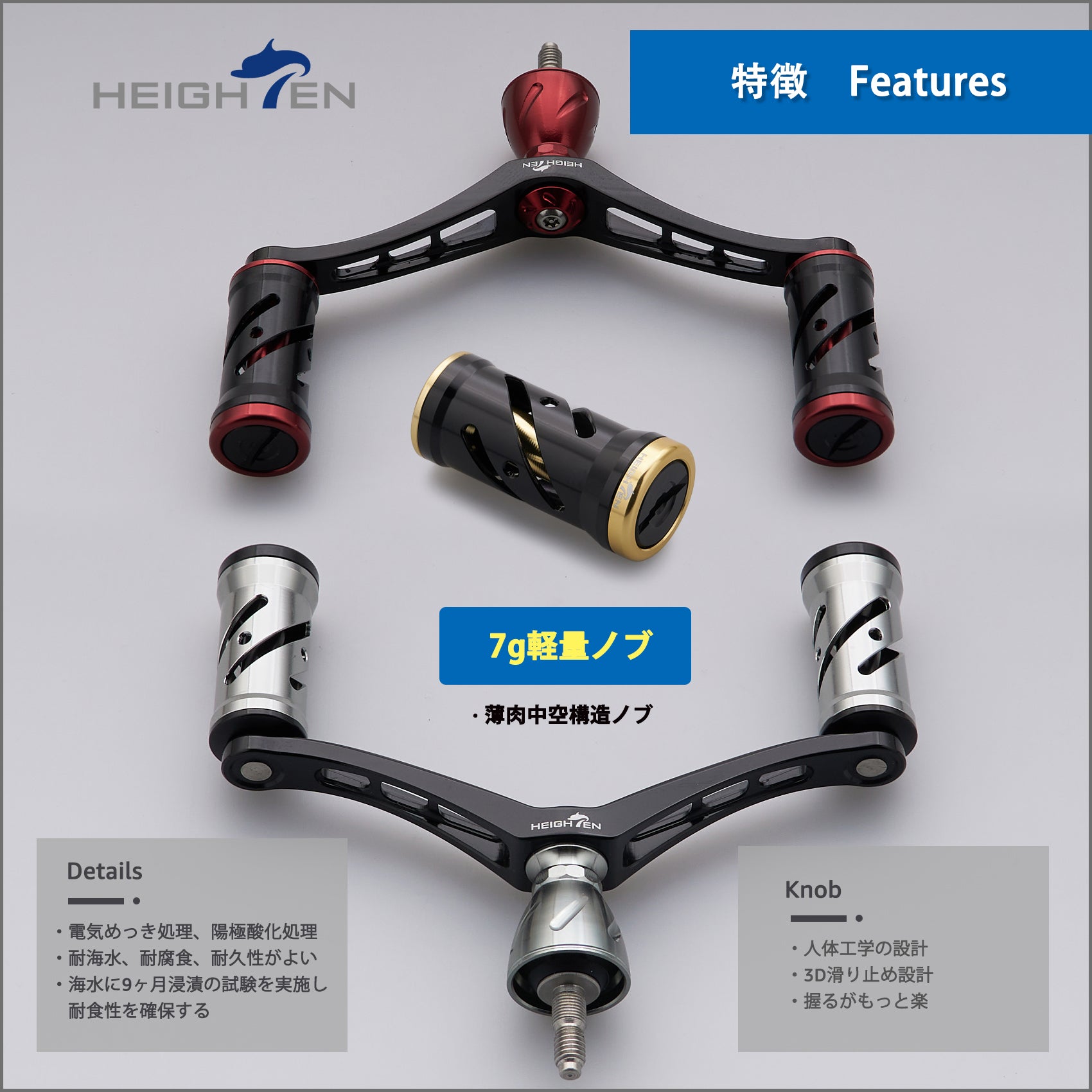HEIGHTEN 92mm リール ハンドル シマノ(Shimano) ダイワ(DAIWA) 通用 スピニングリール用