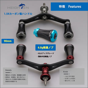 HEIGHTEN 90mm リール ハンドル シマノ ダイワ 通用 1.5K炭素布 カーボンクランクハンドル スピニングリール用