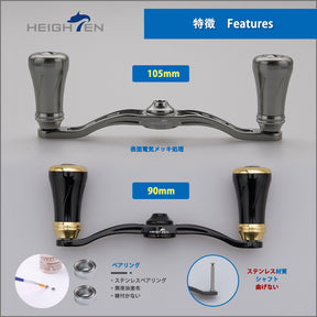 HEIGHTEN 105mm リール ハンドル 19mm ノブ搭載 シマノ(SHIMANO) ダイワ(DAIWA) アブ(Abu) 通用