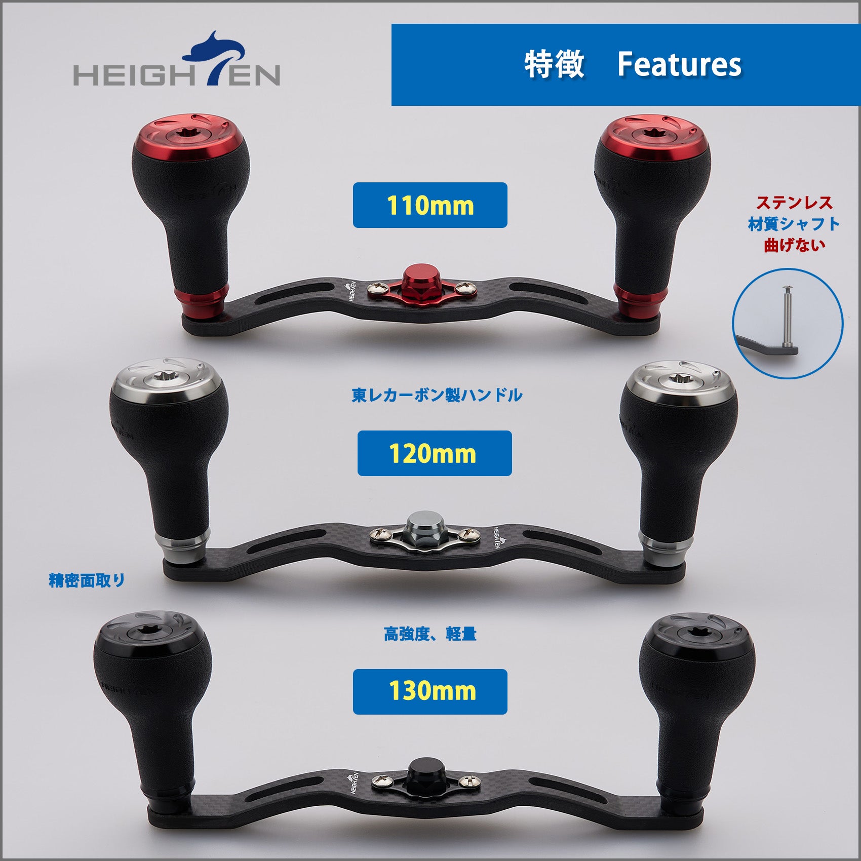 HEIGHTEN 110/120/130mm リール ハンドル 厚さ4mm 1.5K炭布 カーボン 27mm TPE製 ノブ搭載 シマノ(SHIMANO) ダイワ(DAIWA) アブ(Abu) 通用 ベイトリール 用 Carbon TPE Series