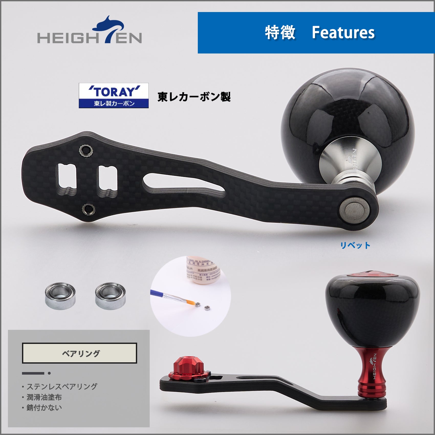 HEIGHTEN 60/70mm リール ハンドル カーボン製 36mm パワーノブ搭載