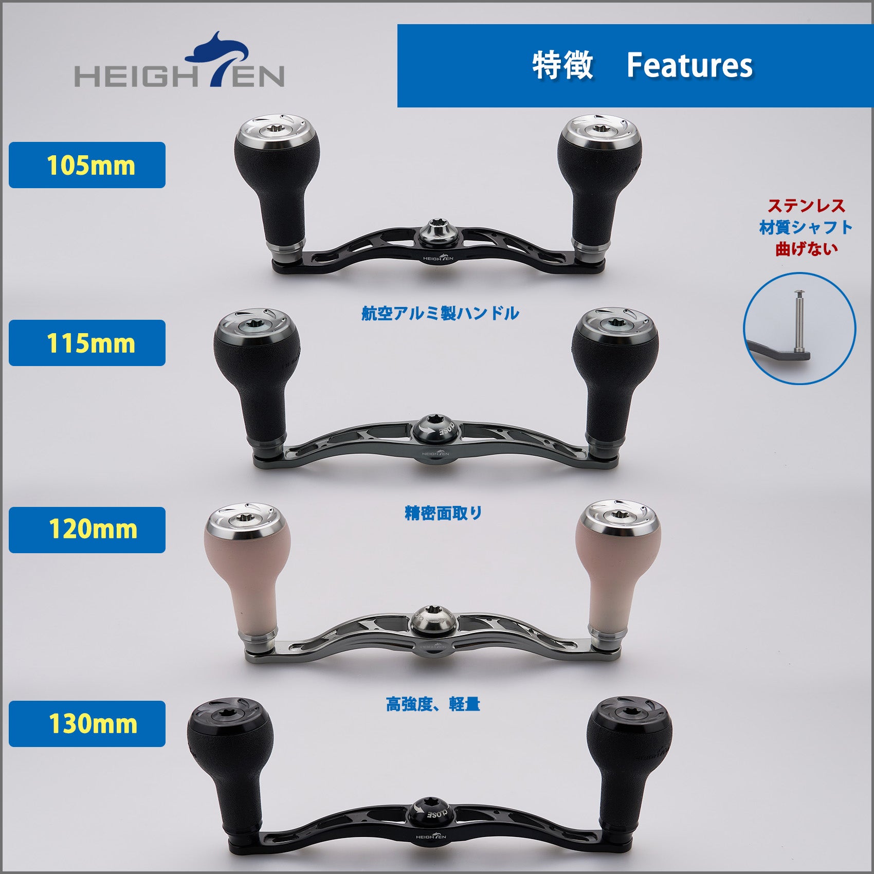 HEIGHTEN 105/115/120/130mm リール ハンドル 27mm TPE製ノブ搭載 シマノ ダイワ アブガルシア 通用 ベイトリール 用 TPE Arch Series