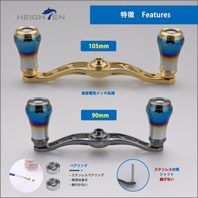 HEIGHTEN V2.0 90mm/105mm/115mm ベイト リール ハンドル シマノ(shimano) ダイワ(daiwa) アブガルシア(abu) 通用 ベイトリール 用 航空アルミ製 Aurora Series