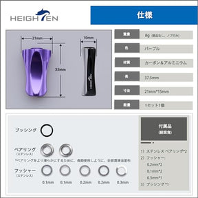 HEIGHTEN 21mm リール ハンドル ノブ シマノ ダイワ 通用