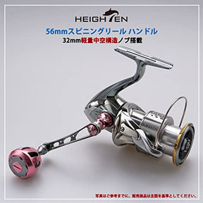 HEIGHTEN 56mm リール ハンドル 32mm ノブ搭載 シマノ ダイワ 通用