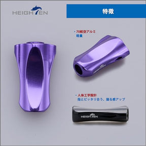 HEIGHTEN 21mm リール ハンドル ノブ シマノ ダイワ 通用