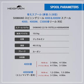 HEIGHTEN リール スプール C5000 夢屋S-28型 替えスプール 4000番から5000番対応