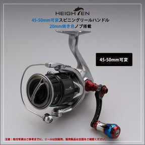 HEIGHTEN 45-50mm可変 リール ハンドル 6.8g 20mm 焼き色アルミ ノブ 搭載 シマノ ダイワ 通用 スピニングリール 用 Arch Aurora Series