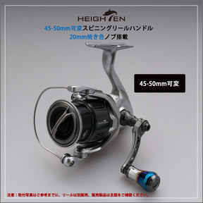 HEIGHTEN 45-50mm可変 リール ハンドル 6.8g 20mm 焼き色アルミ ノブ 搭載 シマノ ダイワ 通用 スピニングリール 用 Arch Aurora Series