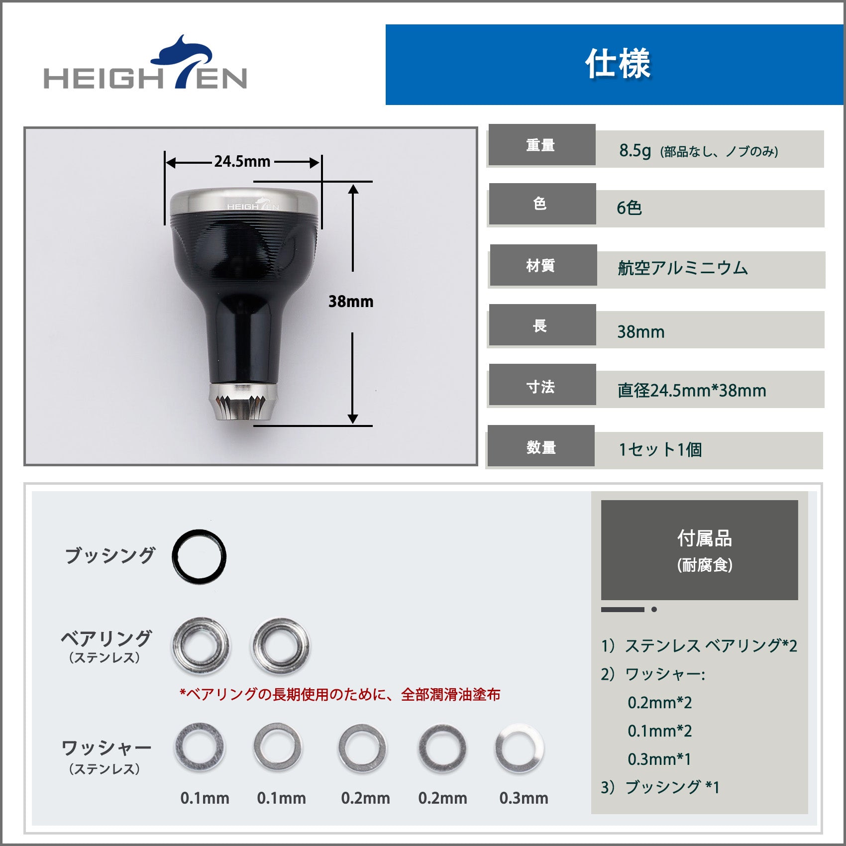 HEIGHTEN 新型2.0 24.5mm リール ハンドル ノブ 8.5g シマノ ダイワ 通用 (Shimano) Type A (Daiwa) Type S 用 Black Series
