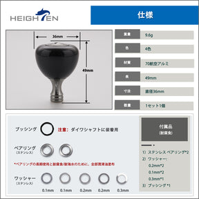 HEIGHTEN 36mm リール ハンドル ノブ 9.7g カーボン製 シマノ ダイワ 通用 (Daiwa) Type S (Shimano) Type A 用 Carbon Drum Series