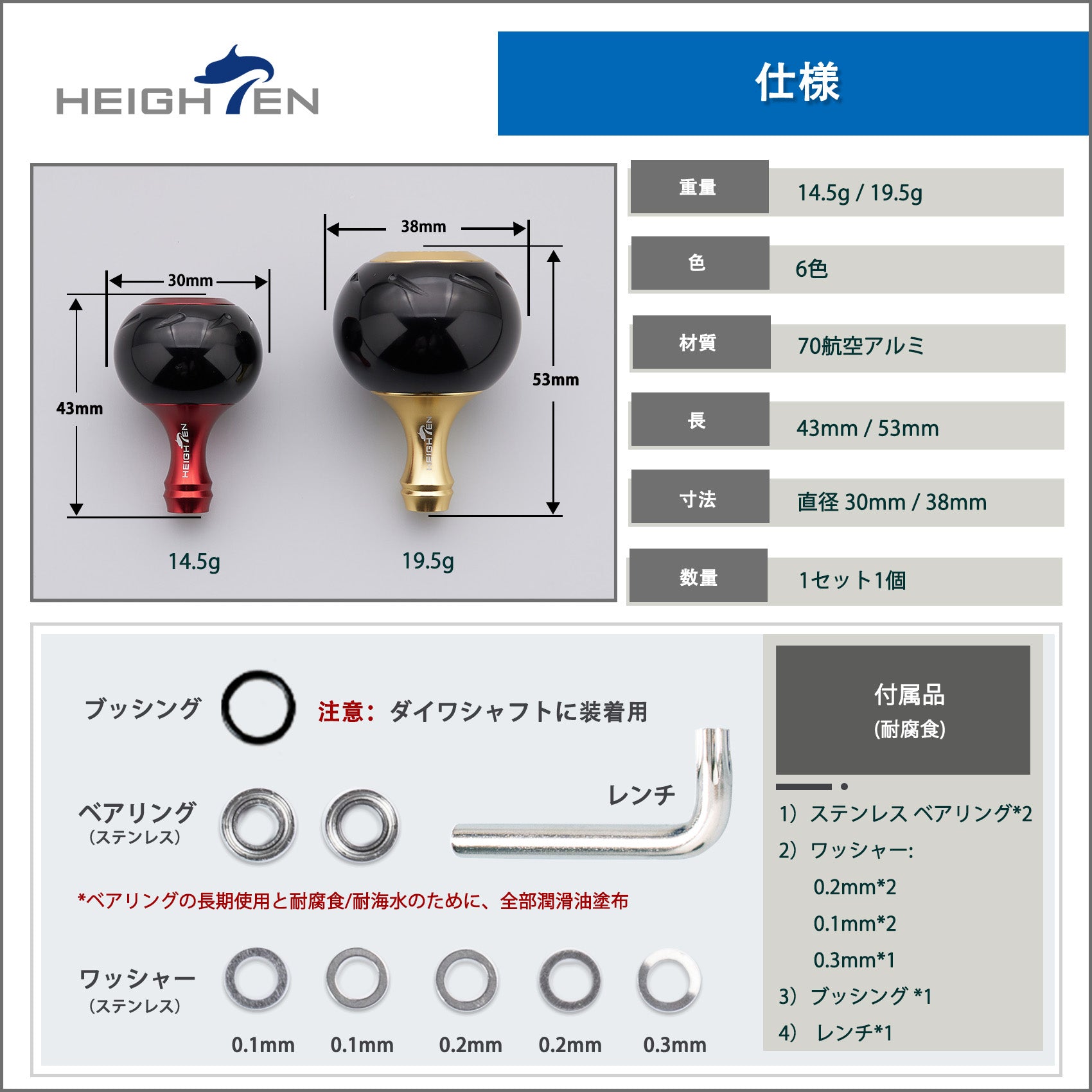 HEIGHTEN 30mm/38mm リール ハンドル ノブ シマノ ダイワ 通用 (Shimano Type A) (Daiwa Type S)用 Black Series