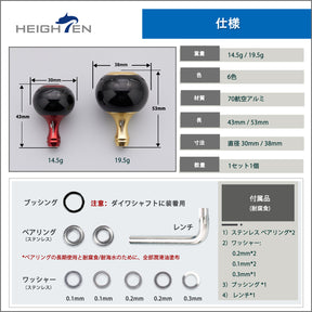 HEIGHTEN 30mm/38mm リール ハンドル ノブ シマノ ダイワ 通用 (Shimano Type A) (Daiwa Type S)用 Black Series