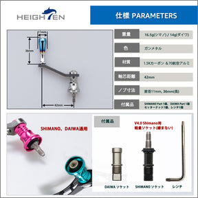 HEIGHTEN 42mm リール ハンドル 11mm ノブ 搭載【ライトゲーム 渓流釣り】
