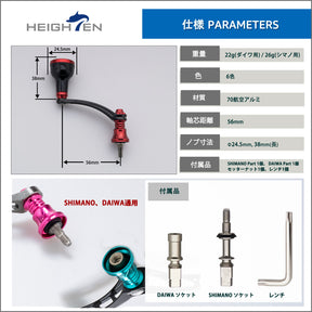 HEIGHTEN 56mm リール ハンドル シマノ(SHIMANO) ダイワ(DAIWA) 通用 スピニングリール 用 Black Series