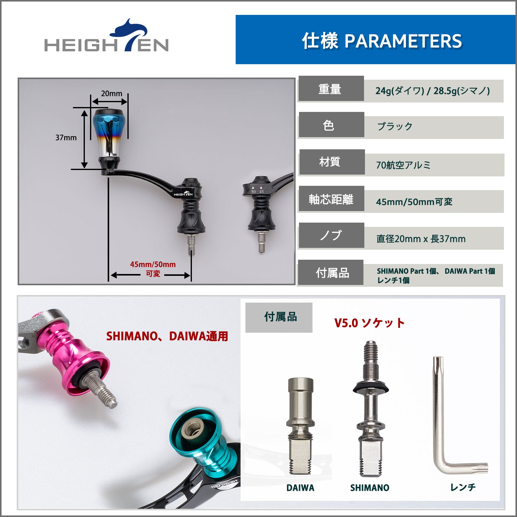 HEIGHTEN 45-50mm可変 リール ハンドル 6.8g 20mm 焼き色アルミ ノブ 搭載 シマノ ダイワ 通用 スピニングリール 用 Arch Aurora Series