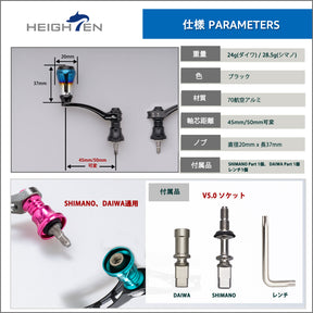 HEIGHTEN 45-50mm可変 リール ハンドル 6.8g 20mm 焼き色アルミ ノブ 搭載 シマノ ダイワ 通用 スピニングリール 用 Arch Aurora Series