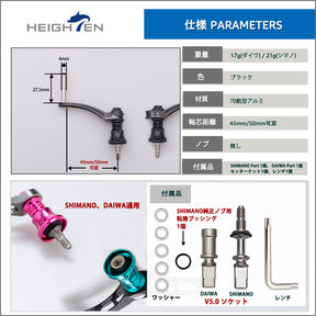 HEIGHTEN 45-50mm可変 リール ハンドル(ノブ無し) シマノ(SHIMANO) ダイワ(DAIWA) 通用 スピニングリール 用 Arch Series