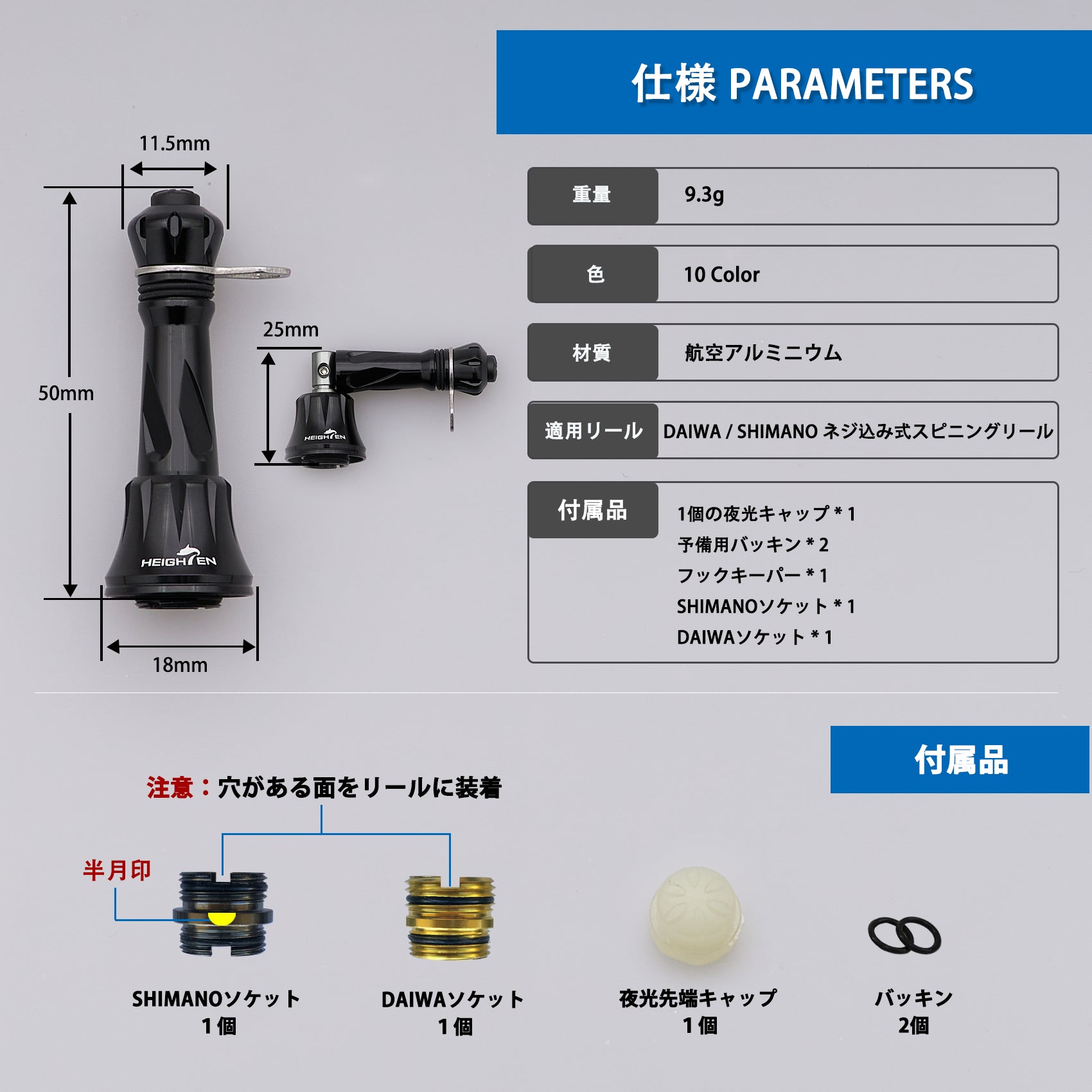 HEIGHTEN 50mm リール スタンド 折り畳み式 シマノ(SHIMANO