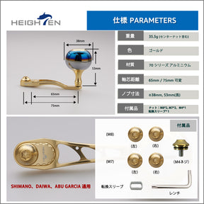 HEIGHTEN 65/75mm リール ハンドル 38mm ハンドルノブ シマノ(SHIMANO) ダイワ(DAIWA) アブ(Abu) ベイトリール 通用 Aurora Ach Series