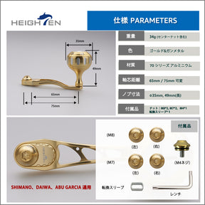 HEIGHTEN 65/75mm可変 リール ハンドル 35mm ハンドルノブ 搭載 Arch Hammer Series