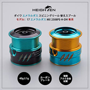 HEIGHTEN リール スプール ダイワ DAIWA エメラルダス MX2508