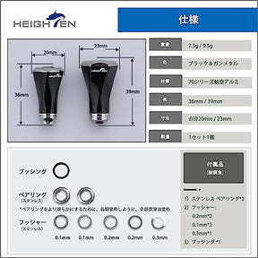 HEIGHTEN 20mm リール ハンドル ノブ シマノ ダイワ 通用