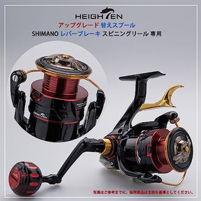 HEIGHTEN リール スプール シマノ レバーブレーキ スピニングリール