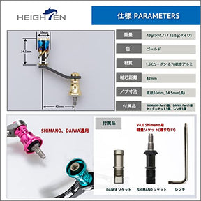 HEIGHTEN 42mm リール ハンドル 16mm ノブ 【ライトゲーム 渓流釣り】