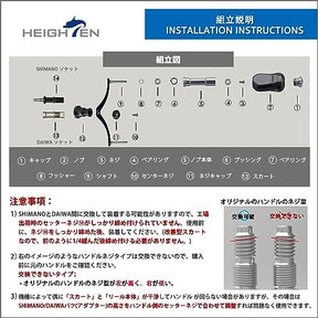 HEIGHTEN 90mm リール ハンドル 21mm カーボン ノブ 搭載