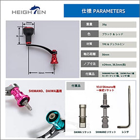 HEIGHTEN 56mm リール ハンドル 24mm TPE製 ノブ搭載 シマノ ダイワ 通用 スピニングリール 用 TPE Series