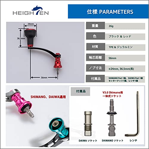 HEIGHTEN 56mm リール ハンドル 24mm TPE製 ノブ搭載 シマノ ダイワ 通用 スピニングリール 用 TPE Series