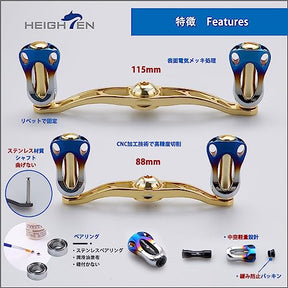HEIGHTEN 115/88mm リール ハンドル 22mm ノブ搭載