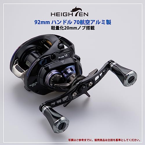 HEIGHTEN 92mm リール ハンドル 20mmノブ搭載