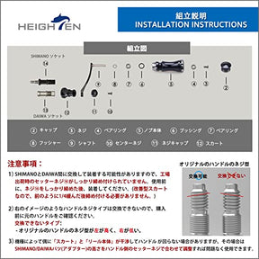 HEIGHTEN 42mm リール ハンドル 15mm ノブ 搭載【ライトゲーム 渓流釣り】