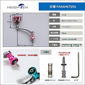 HEIGHTEN 56mm リール ハンドル 32mm ノブ搭載 シマノ ダイワ 通用