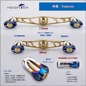 HEIGHTEN 115/88mm リール ハンドル 22mm ノブ搭載