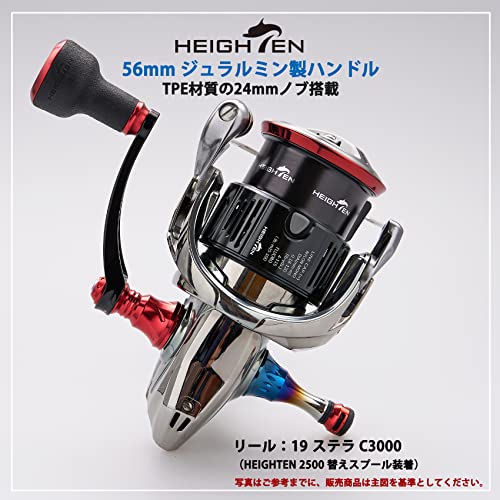HEIGHTEN 56mm リール ハンドル 24mm TPE製 ノブ搭載 シマノ ダイワ 通用 スピニングリール 用 TPE Series